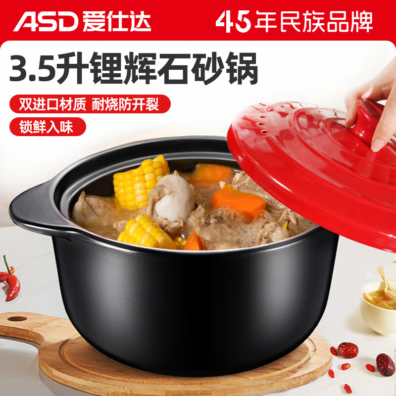 爱仕达（ASD）砂锅煲汤锅炖锅3.5L新陶煲仔饭沙锅浅汤煲RXC35B3WG-G