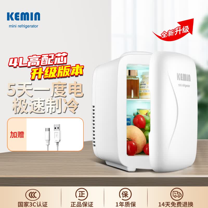 科敏 车载冰箱4L车载冰箱迷你小冰箱家用放面膜母乳制冷藏冰箱升级款怎么样,好用不?