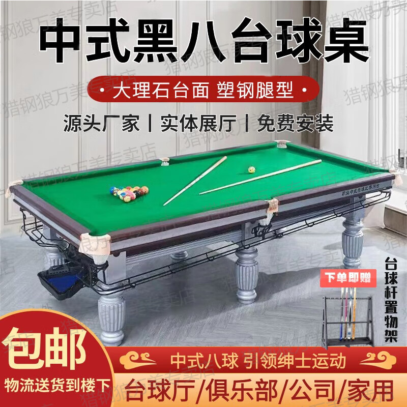 台球桌哪款值得买？内行人都推荐这5款，热销排行榜前5名-图片5