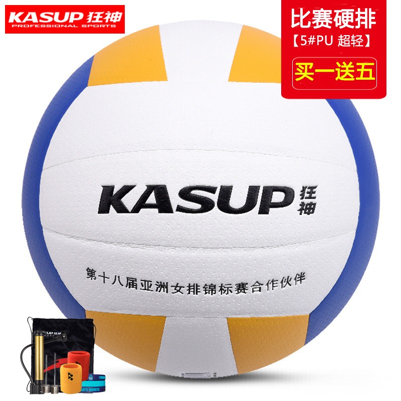 狂神中考排球专用初中生考试硬排球五号软皮不伤手体考标准5号 5号 蓝色硬排(升级弹力)ks0887