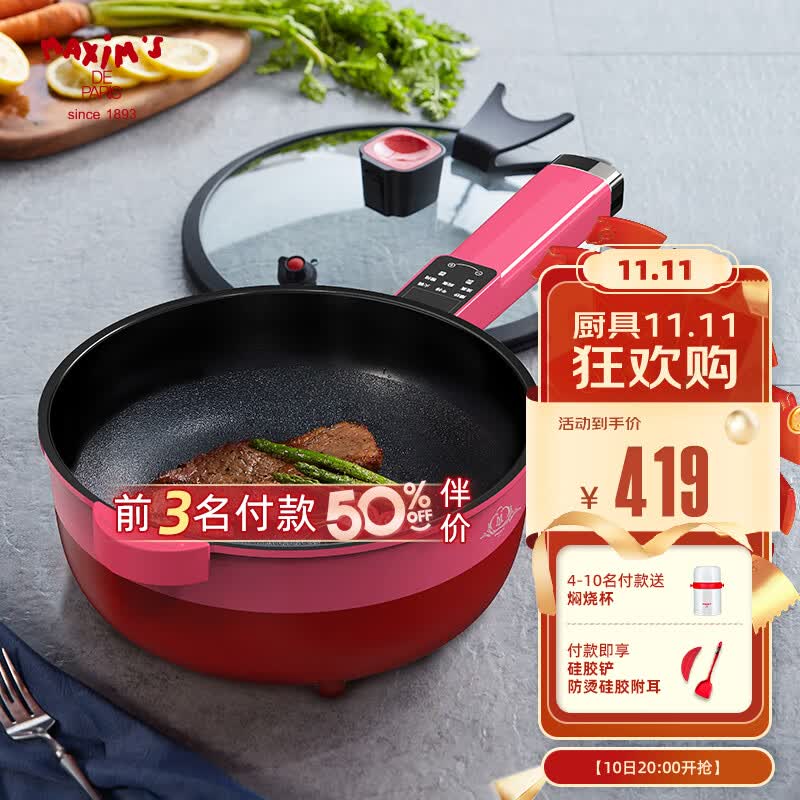 马克西姆MKA119不粘电炒锅家用平底28cm多功能料理锅 红色怎么看?