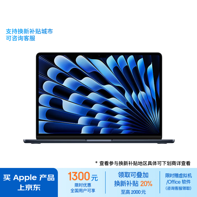 Apple/苹果AI笔记本/2024MacBookAir 15英寸 M3(8+10核)16G 512G午夜色电脑MXD43CH/A