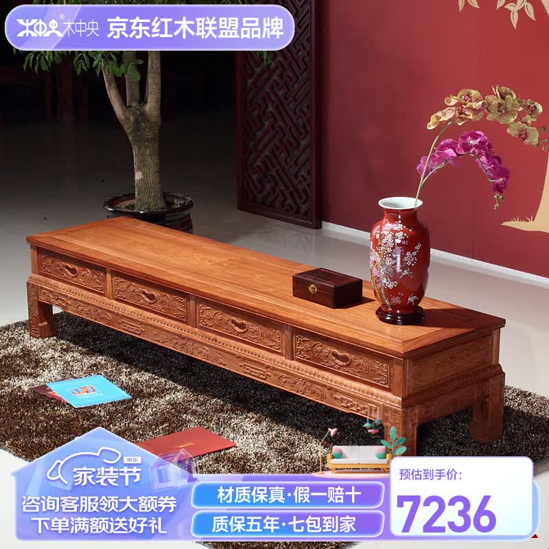 木中央 红木家具 非洲花梨（学名:刺猬紫檀）中式电视柜 全实木厅柜2米 象头四抽地柜 客厅家具套装 276*47*43cm怎么样,好用不?
