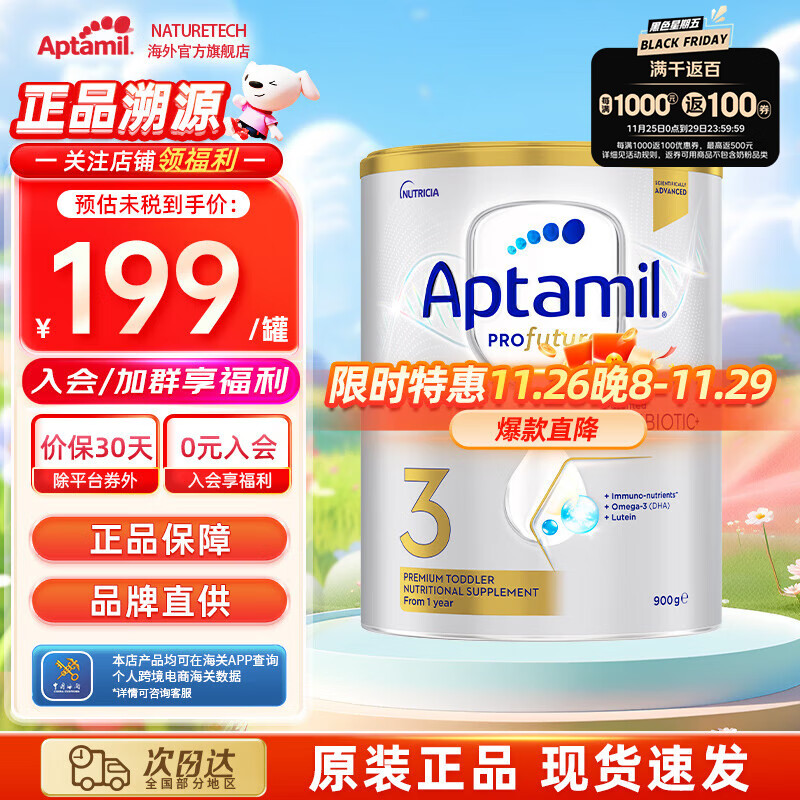 爱他美（Aptamil）澳洲白金版 含DHA叶黄素 婴幼儿配方牛奶粉900g 新西兰原装进口保 3段 1罐 【1-3岁】26年8-12月