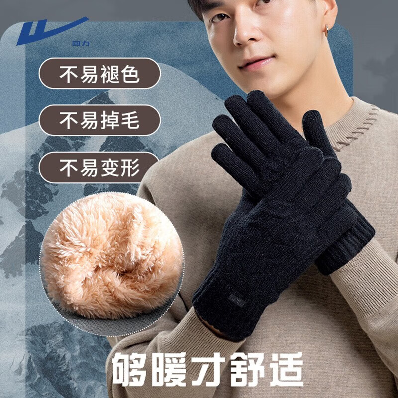 回力（Warrior）毛线手套男冬季保暖加绒加厚棉针织骑行触屏防寒冬天女手套开车 黑色 均码