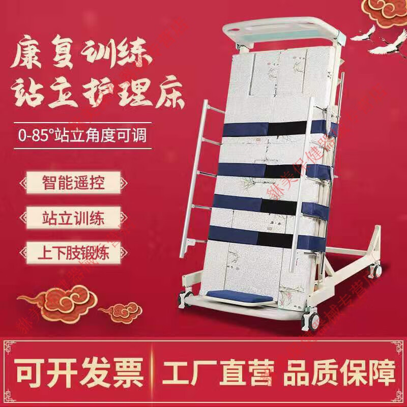 家用电动防褥疮站立多功能翻身护理床升降床老人瘫痪四肢训练器材