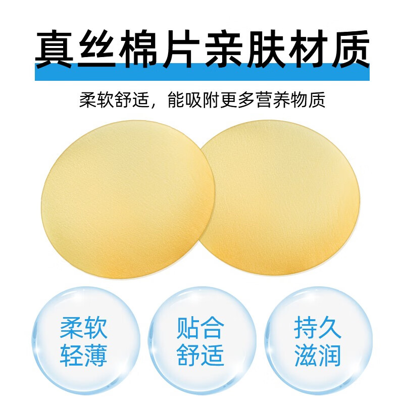 眼青春 眼贴 适合模糊干涩淡化黑眼圈眼袋红血丝学生熬夜男女 (眼青春)散装33袋(共66贴)