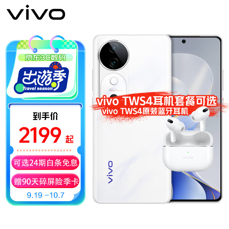 ڲvivoS19  6000mAh ӰＶ⻷ ֵܷ7 5G ֻ   8GB+256GB ٷ 2499Ԫ