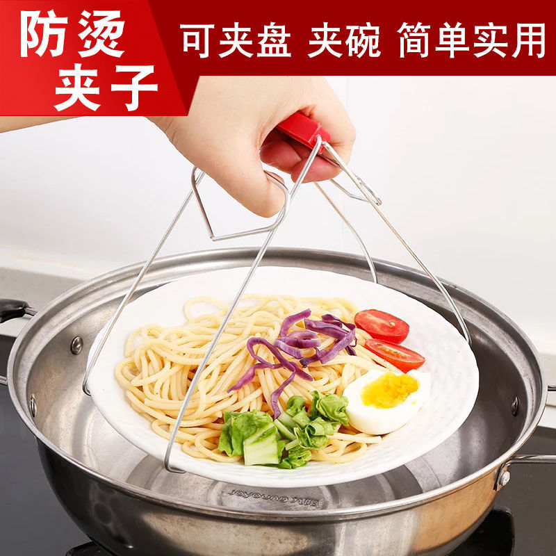 不锈钢防烫夹取碗夹提盘子夹碗器抓盘器夹子厨房小工具神器指套 加厚