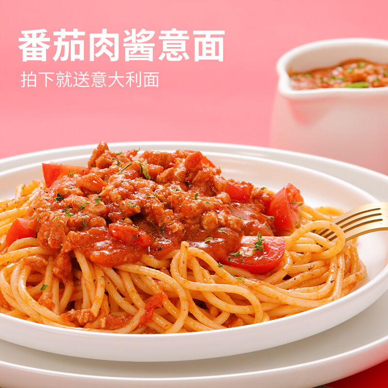 黑椒牛柳意大利面牛肉酱2袋 含大块牛肉意大利面酱牛肉意面黑椒酱 黑