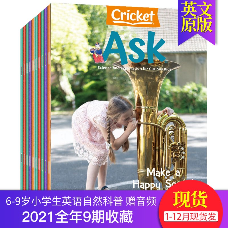 【送音频】ASK 千奇百问 2023/2022年打包/全年订购 美国版6-9岁儿童自然科普科学艺术绘本杂志蟋蟀童书 2021全年收藏（1-11.12月现货发，）