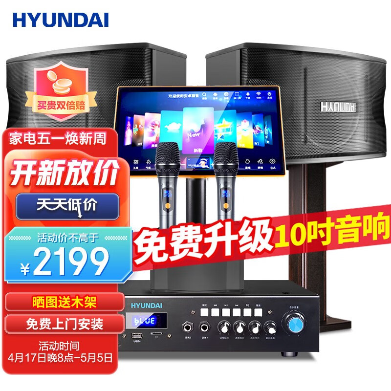 对比体验HYUNDAIK-900点歌机质量评测好不好用？图文评测详情如何