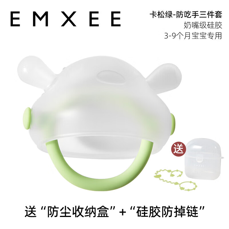 嫚熙（EMXEE）婴儿牙胶3-6个月小月龄口欲期玩具防吃手磨牙棒安抚咬胶宝宝牙胶 卡松绿【牙胶+收纳盒+防掉链】