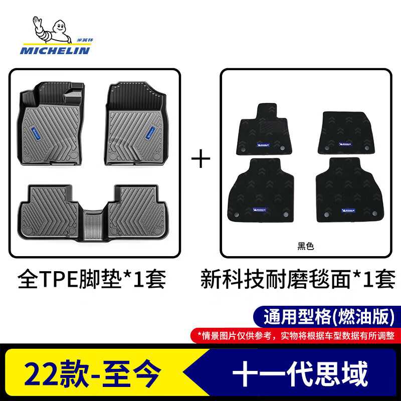 �����֣�MICHELIN������˼��ŵ�tpe�����ŵ�˫����Χʮһ��˼��22-23��ר�ýŵ�