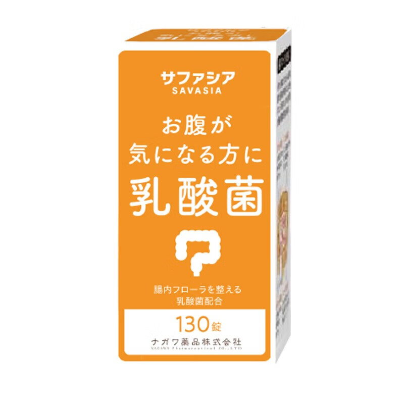 日本直邮进口 长和制药乳酸菌咀嚼片 调理の肠胃 改善の 成人拉肚子