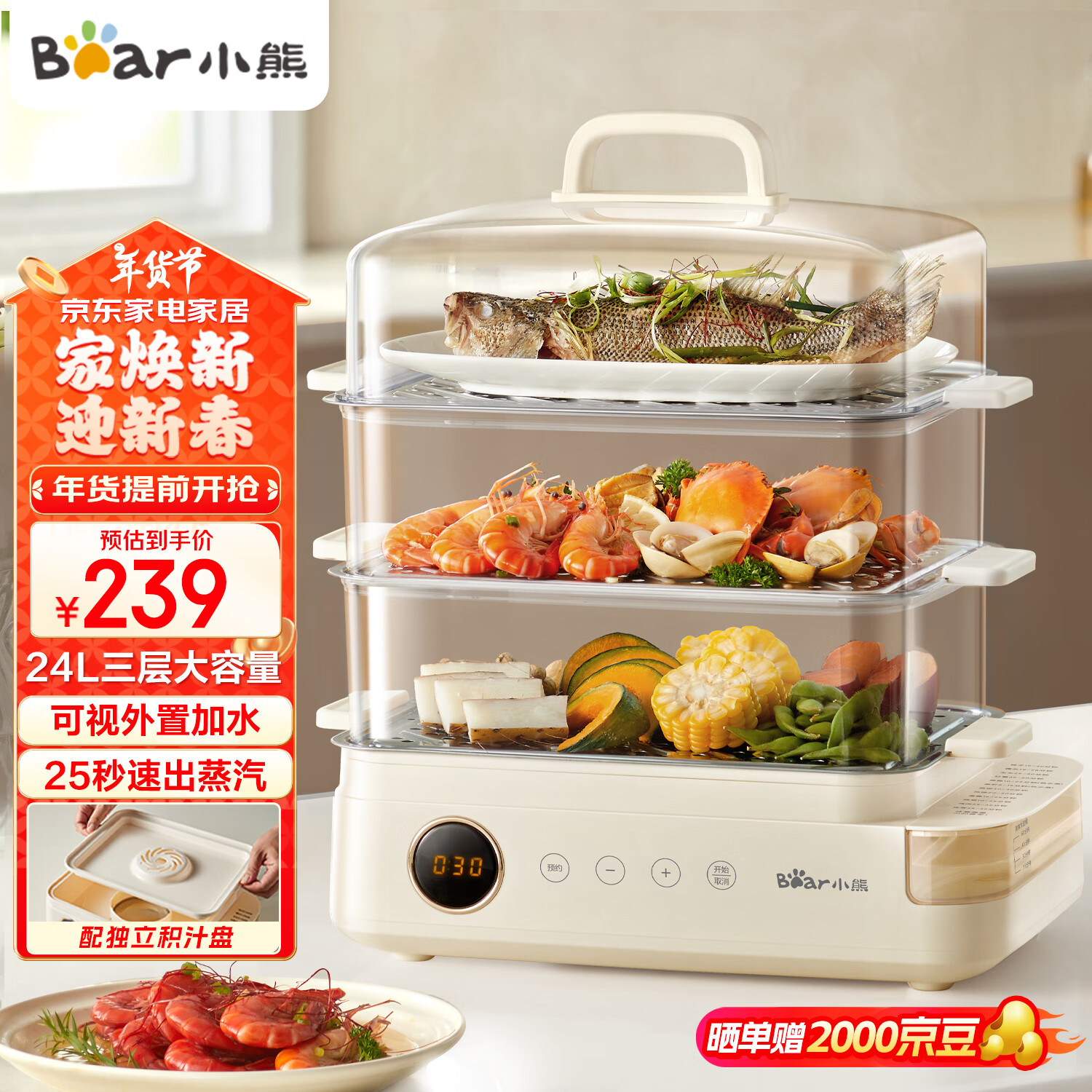 С�ܣ�Bear�������� 24L�������������ˮ�� ���ö๦�ܵ����� �������Ƭ����;�����ӹ�DZG-CB3P2