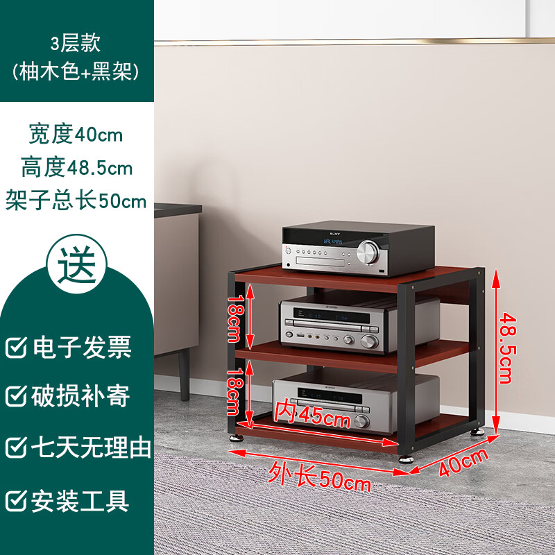 唐妤音響機(jī)柜功放柜子功放機(jī)架落地機(jī)音響機(jī)柜耳機(jī)放大器支架音箱腳架 腳墊【3層款】柚木45內(nèi)長(zhǎng)