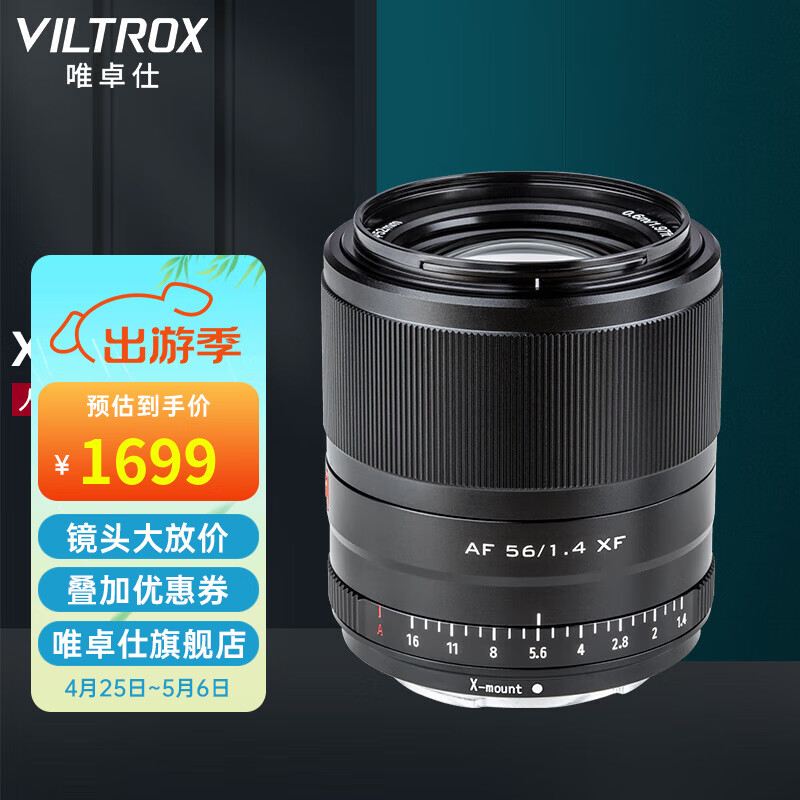 唯卓仕56mm F1.4富士口自动对焦镜头大光圈人像适用于XF卡口XT30 XS10 XS20 XT4 T5 XE4微单相机定焦镜头 AF 56/1.4 XF 【黑色】 官方标配