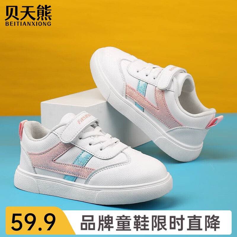 贝天熊（BeiTianXiong）童鞋春款男童软底休闲鞋秋冬新款女童网面鞋透气儿童革面运动鞋  BJW259白粉（皮面） 34 内长21.4/脚20.4