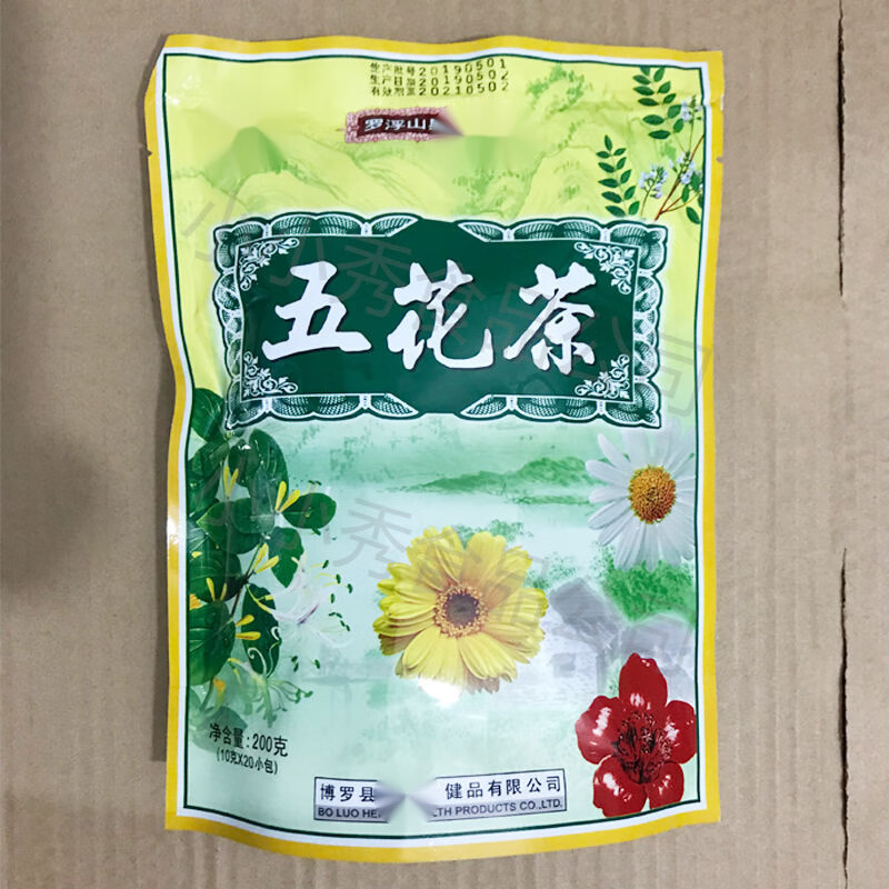 蕴召五花茶凉茶 下茶 祛茶饮料 去热 10ml*20袋