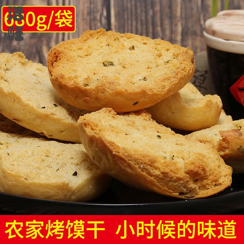 陕西农家风味烤馍干馍片馍馍干蒲城特产办公室小零食干馍馍 小麦600g*