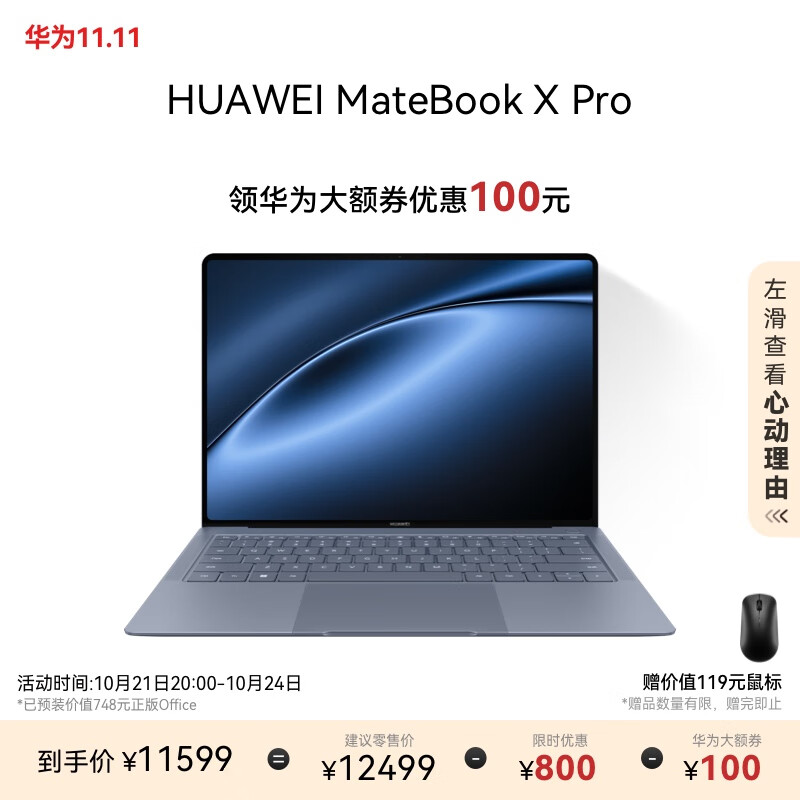��Ϊ���ȯ | ��ΪMateBook X Pro��� Ultra ΢�޵�ذ�ʼǱ����� 980�˳��ᱡ Ultra7 32G 1T ����