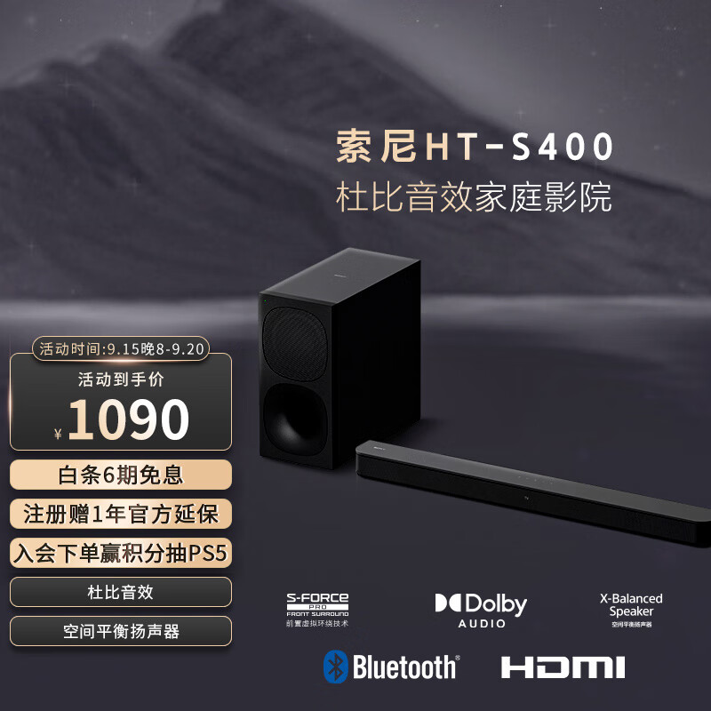 索尼（SONY）HT-S400 2.1 声道 杜比音效 大功率独立低音炮 家庭影院 回音壁 Soundbar S350升级款 电视音响 使用感如何?