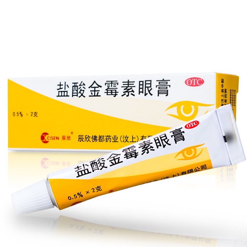 辰欣 盐酸金霉素眼膏 2g/支*1支/盒 1盒装(2g)