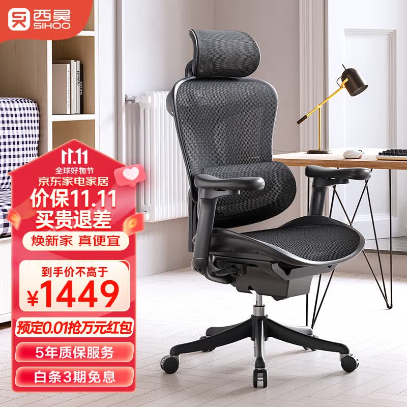 西昊Doro C100人体工学椅 电脑椅家用办公椅 椅子久坐舒服老板椅 高性价比高么？
