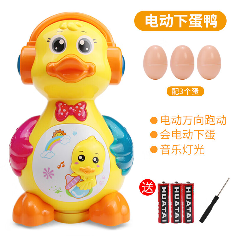 万致下蛋的鸭子玩具宝宝电动玩具会下蛋的小鸭子 大号电动下蛋鸭 3个