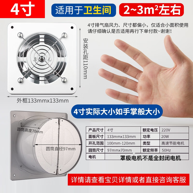 窗式强力抽风机油烟排气扇68寸 4寸合适开孔10厘米11厘米 通用尺寸