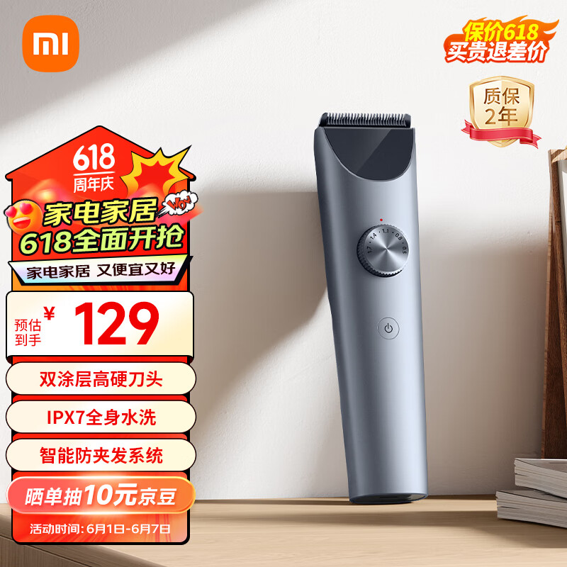 米家理发器2 小米理发器 理发剃头刀剪发器 升级全金属定刀 双涂层曜黑刀头 剃发劲爽锋利 全家可享