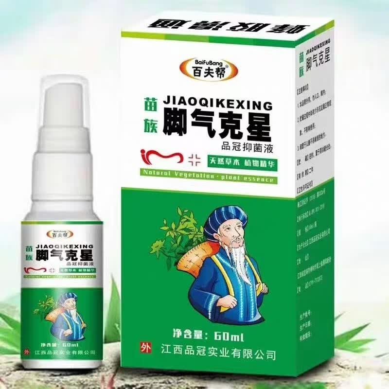 百夫帮苗族脚气克星抑菌喷剂60ml 1盒