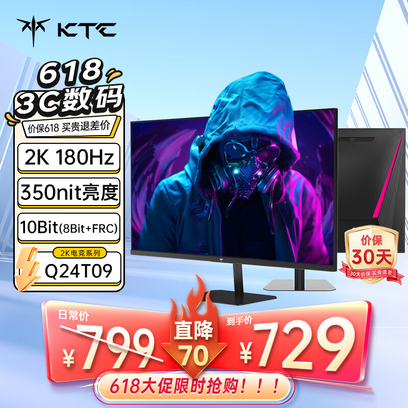 KTC 23.8英寸 2K 原生180Hz 350nit FastIPS 快速液晶1Ms广色域屏幕 低蓝光游戏电竞电脑显示器Q24T09