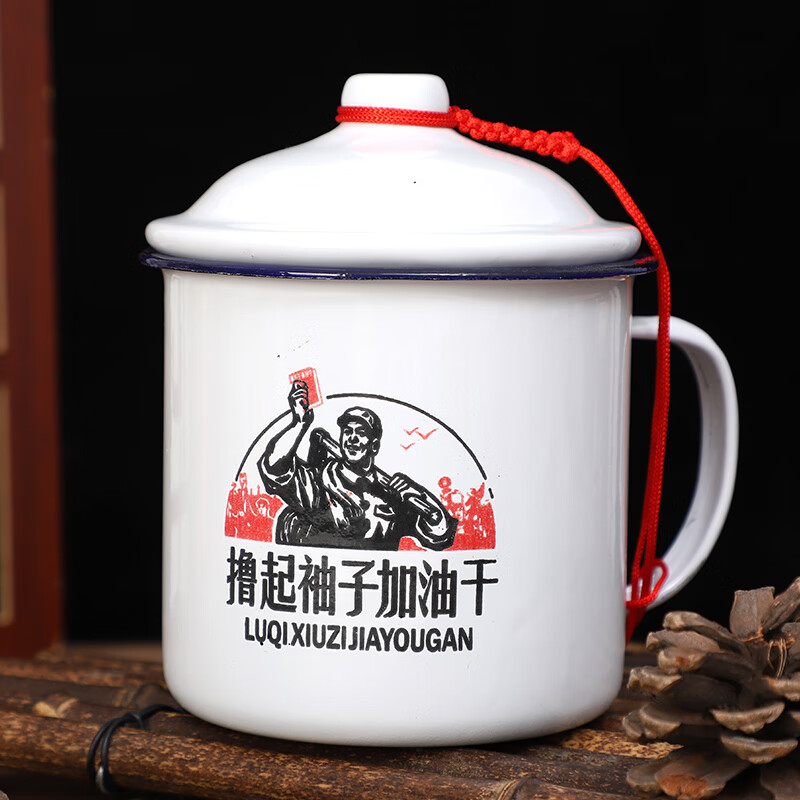 莱杉 老式怀旧铁茶缸子带盖搪瓷缸大容量学生家用经典马克杯复古水杯