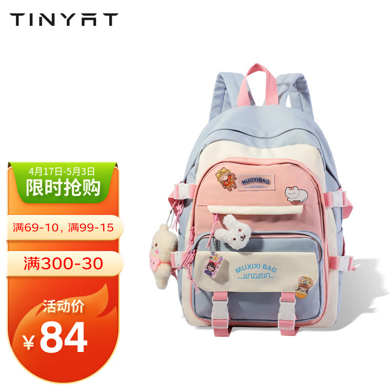 如何查询书包历史价格|书包价格历史