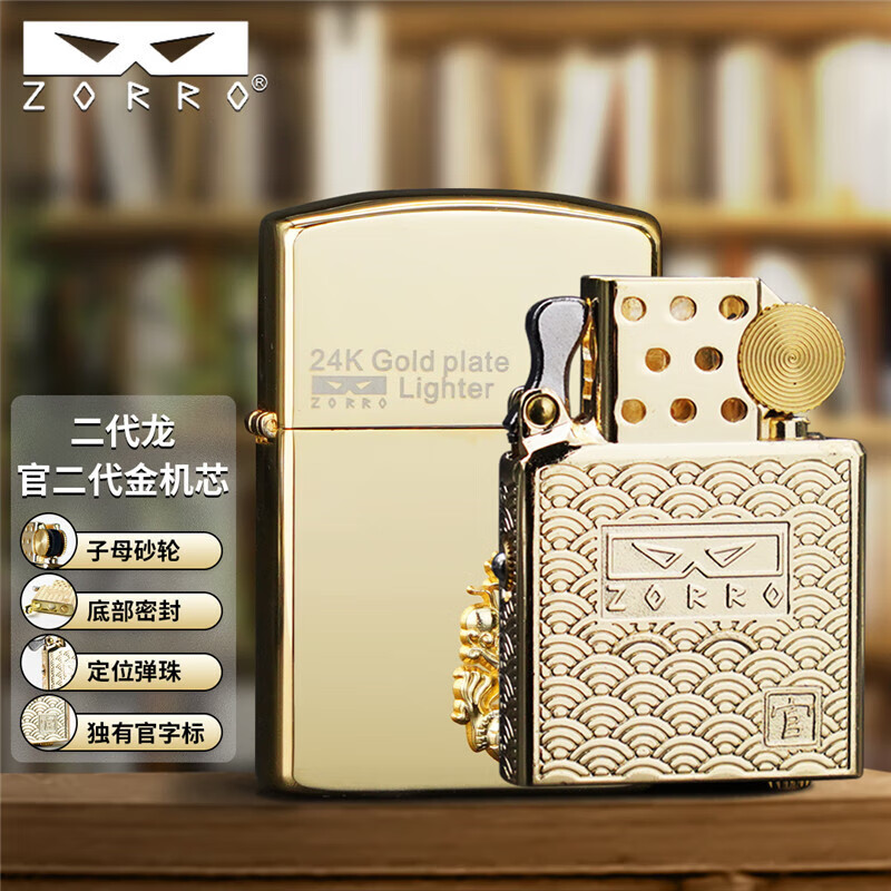 佐罗佐罗打火机二代煤油机镀金十二生肖龙年新款铜机贴章节日礼物父亲 午马Z2-1099G官字标二代金机芯
