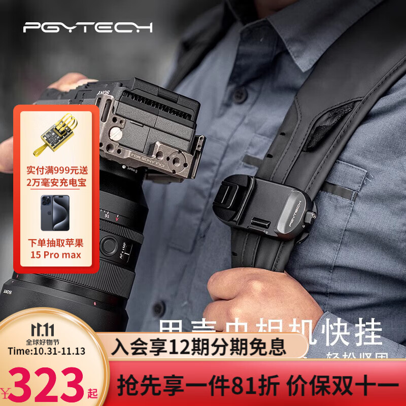 PGYTECH甲壳虫相机快挂扣微单背包快挂单反相机腰挂肩带摄影背带固定快装板肩挂蒲公英快装系统 甲壳虫相机快挂属于什么档次？