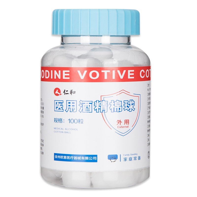 从历史价格走势看,仁和医用酒精棉球价格稳定下降,尝试京东购买享受实惠优惠