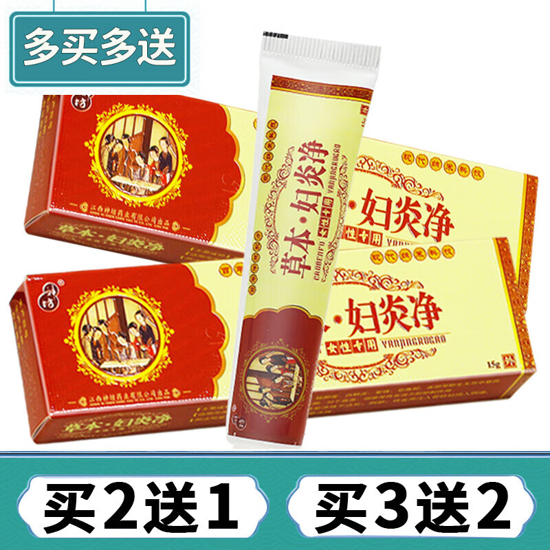 神坊草本妇炎净乳膏男女通用 一盒装