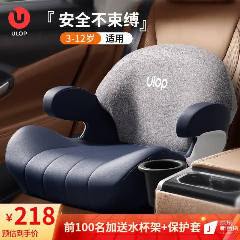 优乐博（ULOP）德国儿童安全座椅增高垫3-12岁大童车载小孩汽车用便携式安全椅 芬兰灰【简易安全座+可折叠】高性价比高么？