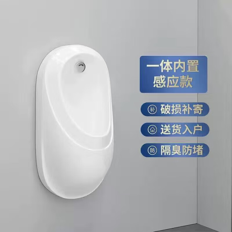 名磁挂墙式自动感应小便斗家用小便池男士成人陶瓷小便器尿斗工程 A款感应自由排怎么样,好用不?