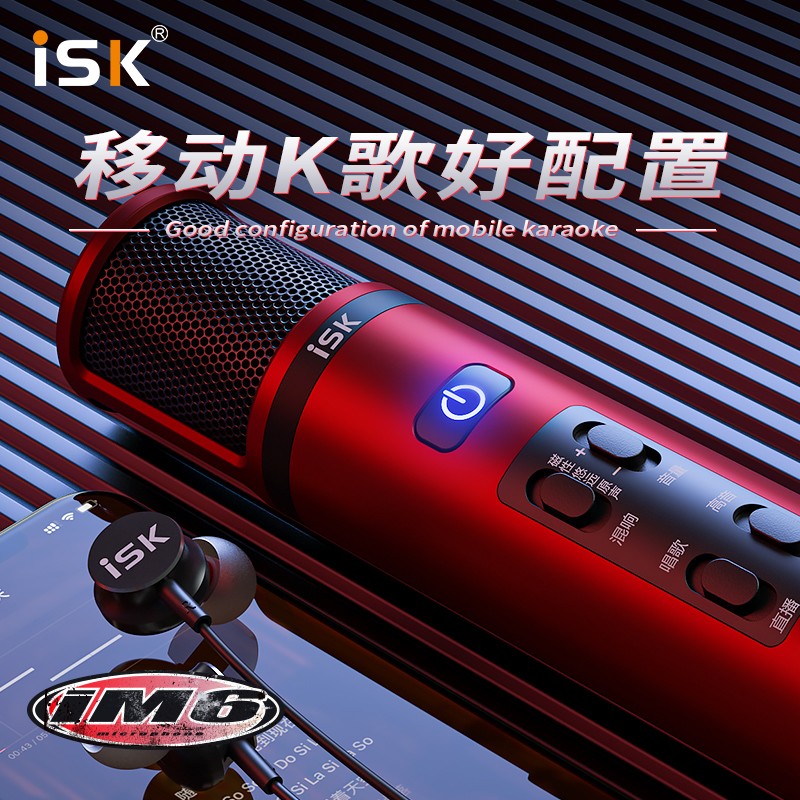 iSKiM6有电流声吗？监听清晰么？