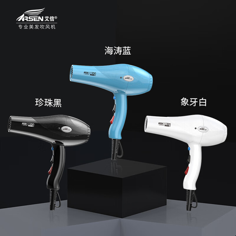 艾信吹风机8058理发店专用电吹风筒负离子2200W大功率发廊大风力速干家用高速恒温护发不伤发低噪音 8058珍珠黑