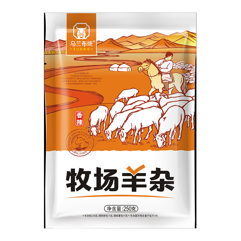 草原汇香 羊杂汤 羊汤内蒙特产 加热即食250g/袋 香辣12.9元