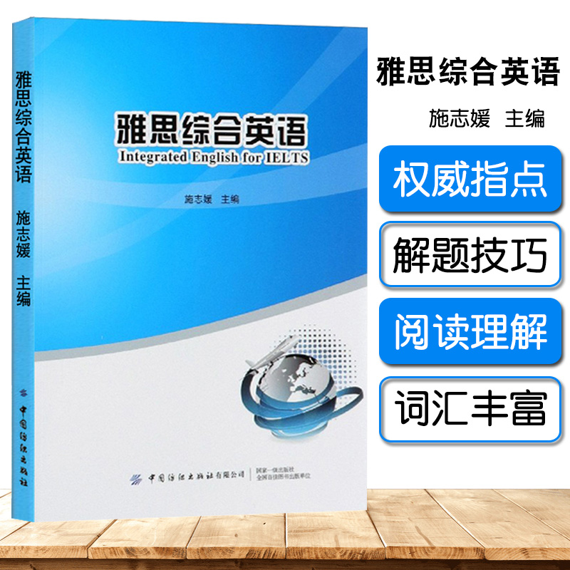 雅思综合英语雅思真题词汇阅读考试资料剑桥雅思真题4-15真经真题解析模拟题试卷搭ielts真题出国考