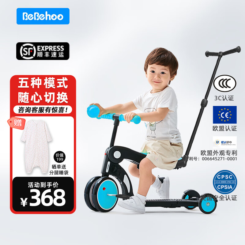 Bebehoo儿童滑板车可坐可骑滑多功能童车1-3-6岁宝宝脚踏车三合一三轮车 S2-阿布扎比蓝+推杆