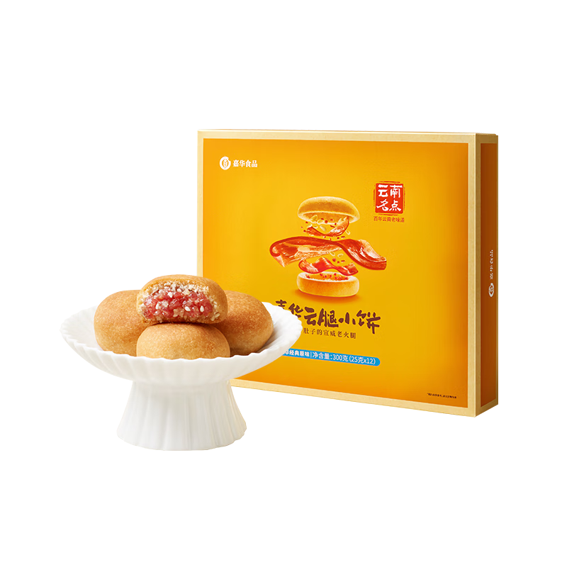嘉華鮮花餅云腿小餅原味禮盒12枚火腿月餅云南特產(chǎn)【源頭直發(fā)包郵】