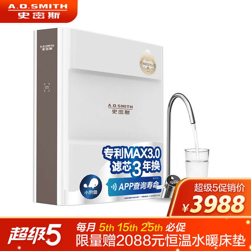 A.O.史密斯【新品上市】家用净水器 1600JE 1.6升/分钟 小京鱼APP智能操控 专利智能龙头 即滤反渗透净水机