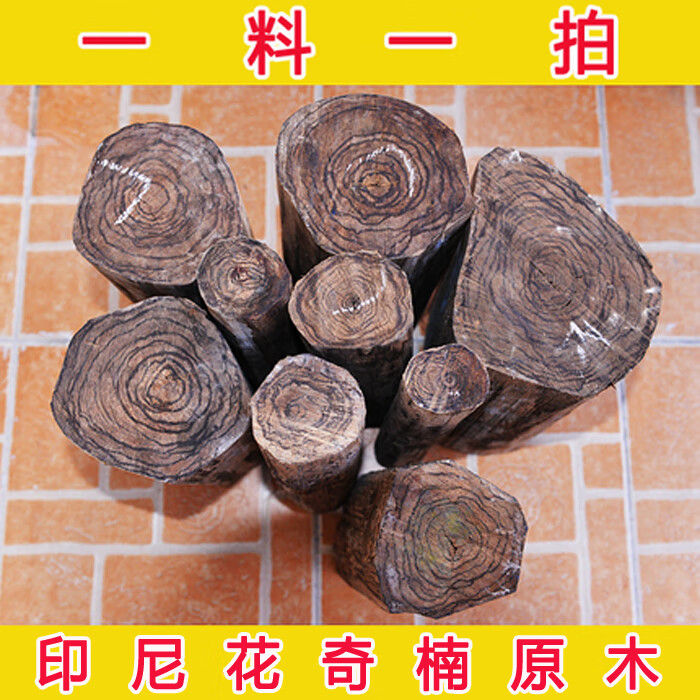 樱优印尼加里曼丹花奇楠原木料 巴布内亚沉水沉香木 贡木手串料雕刻料